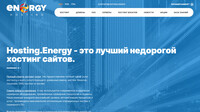 Сайт Hosting.Energy