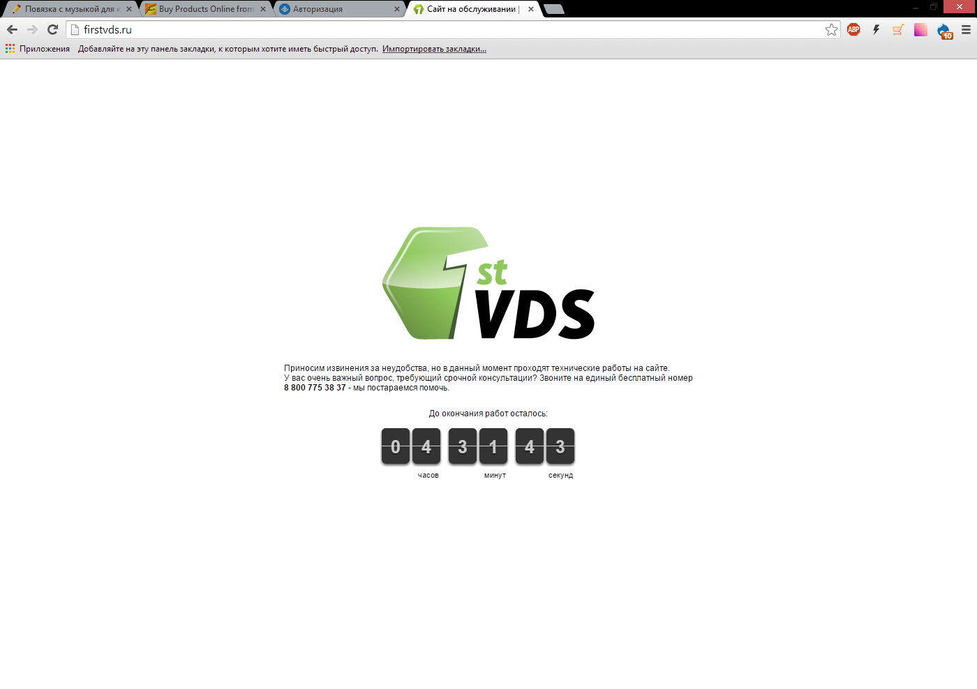 firstvds.ru.png
