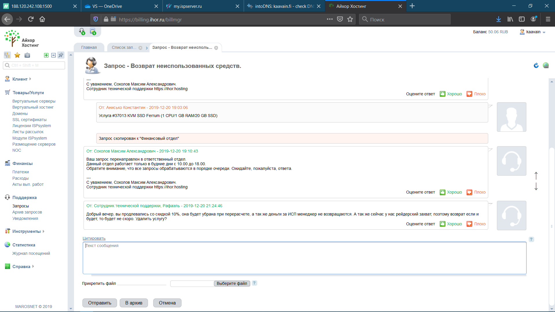 Снимок экрана (443).png