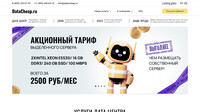 Сайт Datacheap