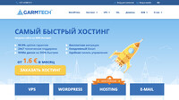 Сайт GARMTECH