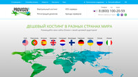 Сайт Provisov.net