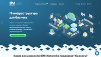 Сайт SIM-Networks