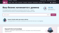 Сайт PS