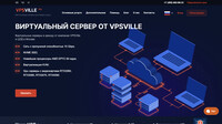 Сайт VPSVILLE