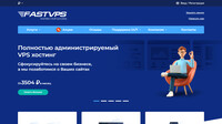 Сайт FASTVPS