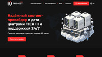 Сайт IWIHOST