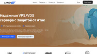 Сайт LandVPS