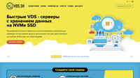 Сайт VDS.SH
