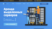 Сайт ServTech