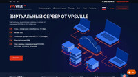 Сайт VPSVILLE
