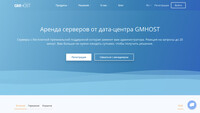 Сайт GMhost