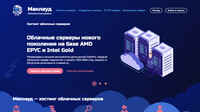 Сайт Macloud
