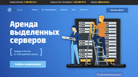 Сайт ServTech