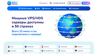 Сайт GEO.Hosting