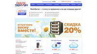 Сайт RackServer
