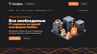 Сайт FastFox