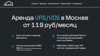 Сайт Ultra VDS