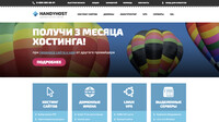 Сайт HandyHost