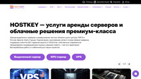Сайт HostKey