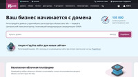 Сайт PS