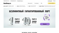 Сайт Datacheap