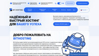 Сайт Bit.Hosting