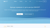 Сайт GMhost