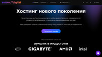 Сайт Senko Digital
