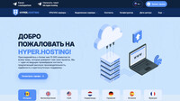 Сайт Hyper Hosting