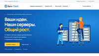 Сайт Serv-Tech