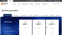 Сайт Hoster.ru