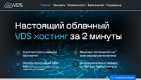 Сайт Ultra VDS