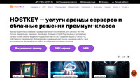 Сайт HostKey