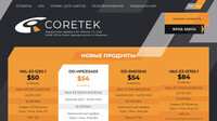 Сайт Coretek