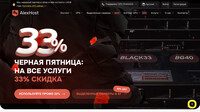 Сайт AlexHost