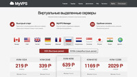Сайт MyVPS