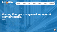 Сайт Hosting.Energy