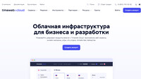 Сайт Timeweb Cloud