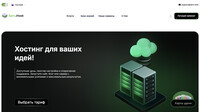 Сайт Serv.Host