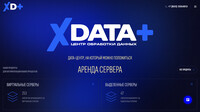 Сайт XDataPlus