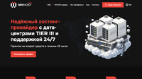Сайт IWIHOST
