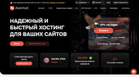 Сайт AlexHost