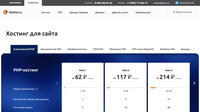Сайт Hoster.ru