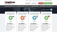 Сайт FirstByte