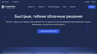 Сайт Kamatera