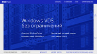Сайт Big Data Hosting