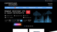Сайт FASTVPS