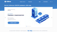 Сайт VDSina.com