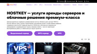 Сайт HostKey